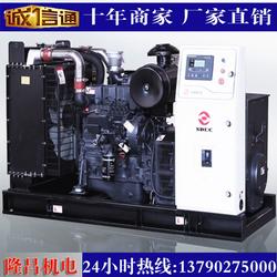 株洲發(fā)電機(jī)組 隆昌機(jī)電 哪里有生產(chǎn)400千瓦發(fā)電機(jī)組